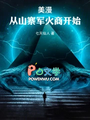 美漫：从山寨军火商开始