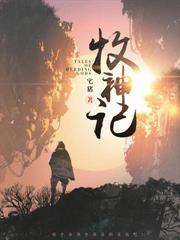 神炉囚我五百年,女帝求我做帝尊