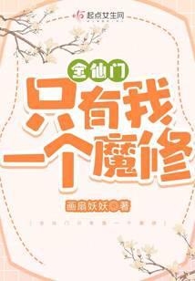 ȫ����ֻ����һ��ħ��