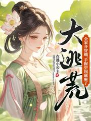 资本家小姐绝嗣？搬家产随军后胎胎多宝