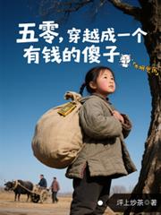 ���㣺��Խ��һ����Ǯ��ɵ��