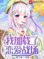 失格勇者的重启人生