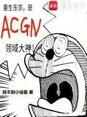 ������������ACGN�������