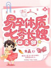 八零后妈有点甜